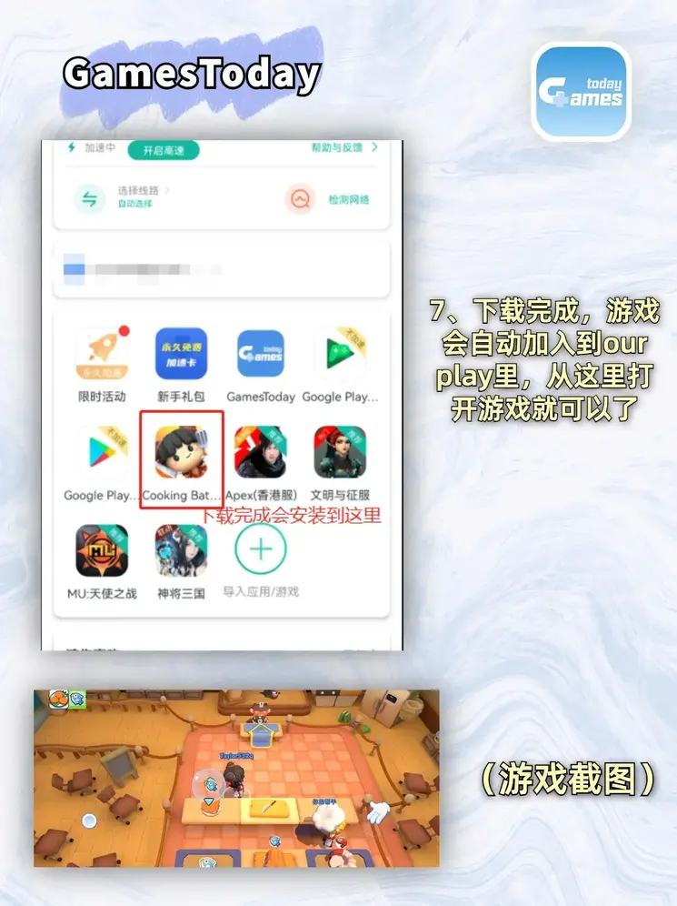 c7电子游戏截图3